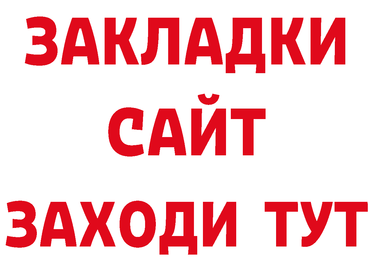 Продажа наркотиков маркетплейс клад Болохово