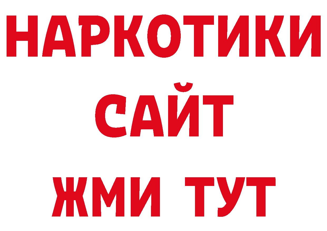 Героин Афган онион нарко площадка ОМГ ОМГ Болохово